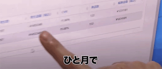 一月で140万円くらい