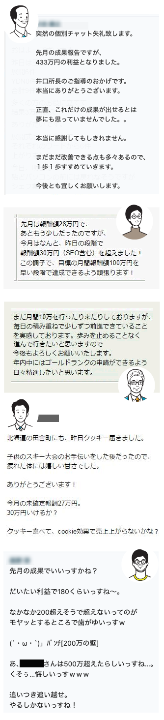 口コミ